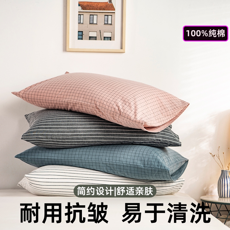 全棉水洗棉枕套48*74单人家用纯棉枕头套简约一对拍2一只装格子
