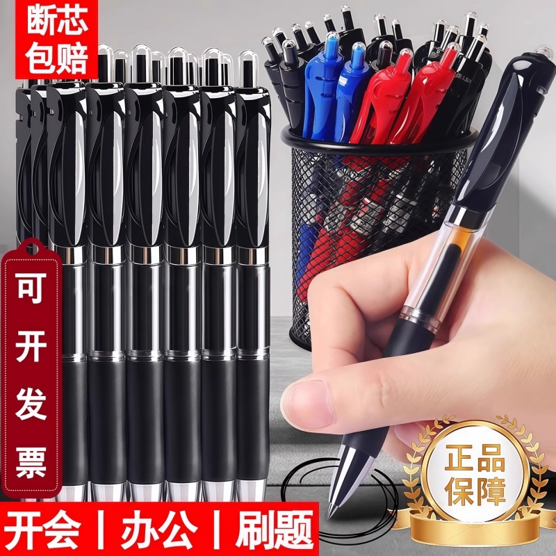 三色中性笔按动式|超5000次加购