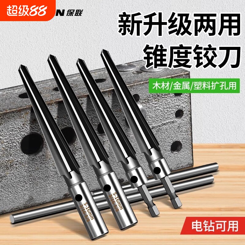 锥度铰刀手用扩孔机器木工开孔神器锥形硬质合金螺旋铰刀钻头图片