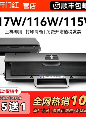 适用惠普116w硒鼓102w 117w 115w hp168A激光打印机墨盒115a/nw 105a/w 102a墨粉112a粉盒W1680A碳粉盒CMYK