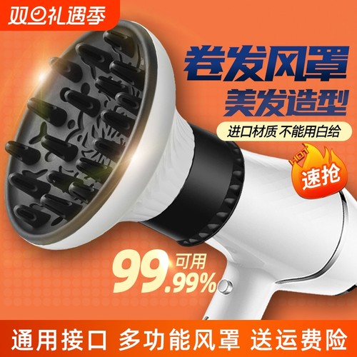 吹风机万能风罩吹卷发神器烘干罩