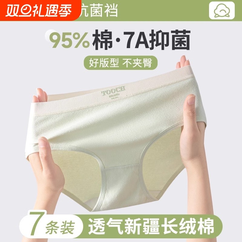 内裤女士全棉抗菌透气