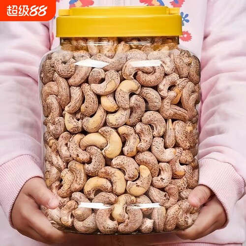 带皮大腰果仁500g盐焗紫皮新货越南特产原味坚果干果年货零食批发