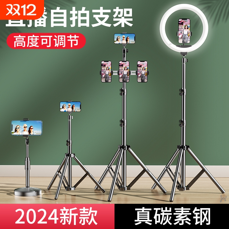 手机支架直播自拍杆|千人加购
