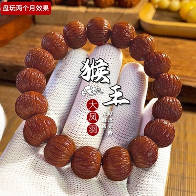 野生大凤羽猴头手串真品土豪桃核男士南瓜桩文玩菩提盘玩佛珠手链