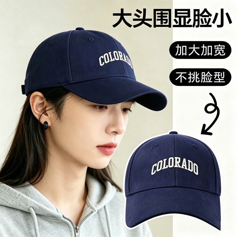 帽子女款2026新款春夏大头围鸭舌帽显脸小大帽檐加大加深棒球帽男