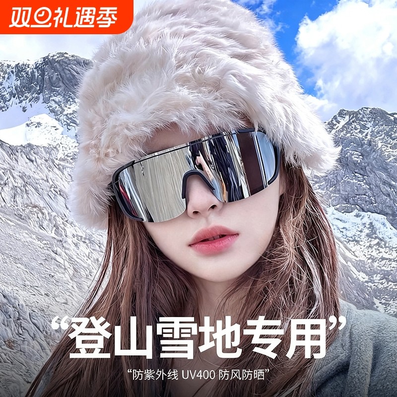 专业登雪山护目镜墨镜女徒步雪地防雾防风沙户外运动专用太阳眼镜