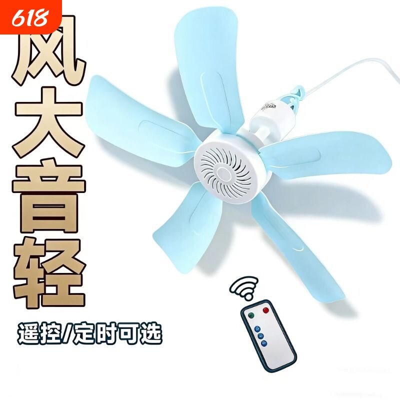 小型迷你学生蚊帐小吊扇风宿舍家用掉床上电风扇大风力