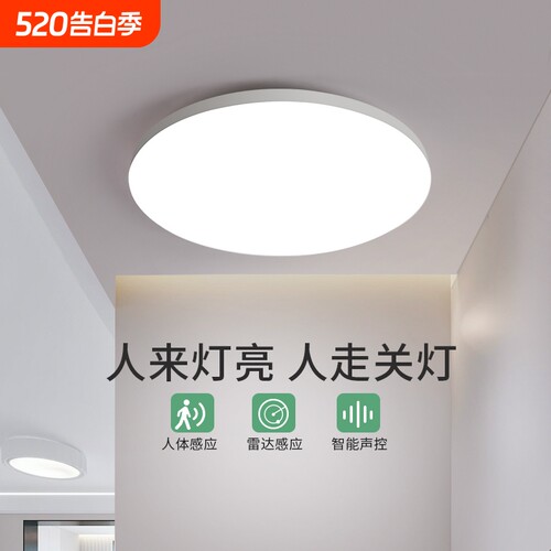 楼梯led过道感应灯缇誉