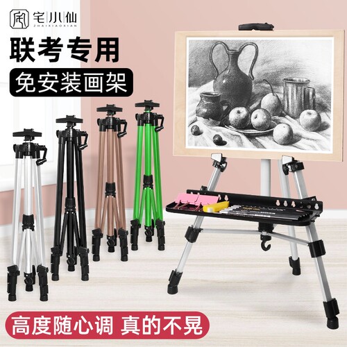 铝合金画架美术生可折叠便携支架