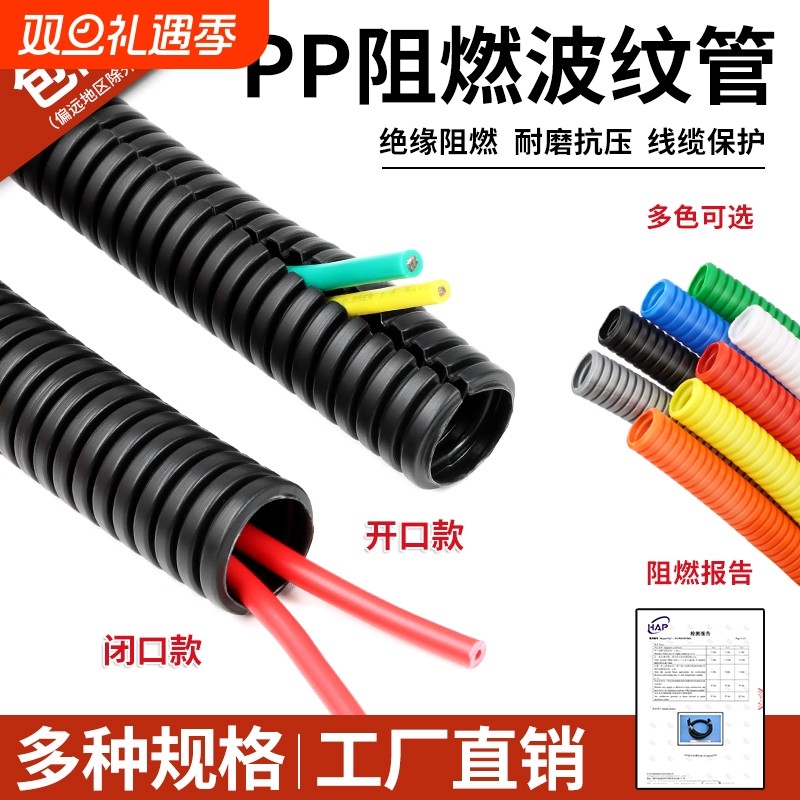 PP阻燃塑料波纹管尼龙开口穿线软管电缆线保护汽车束线螺纹管闭口