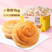 百草味手撕面包1kg蛋糕早餐代餐休闲小吃食品零食整箱囤货糕点心