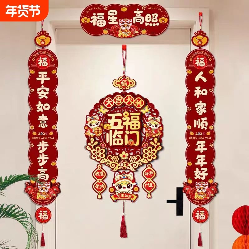 对联春联2026年新款大门马年立体挂联植绒福字贴装饰磁吸布置氛围,节庆用品/礼品,对联,淘宝优惠券,粉丝福利购,淘宝优惠卷
