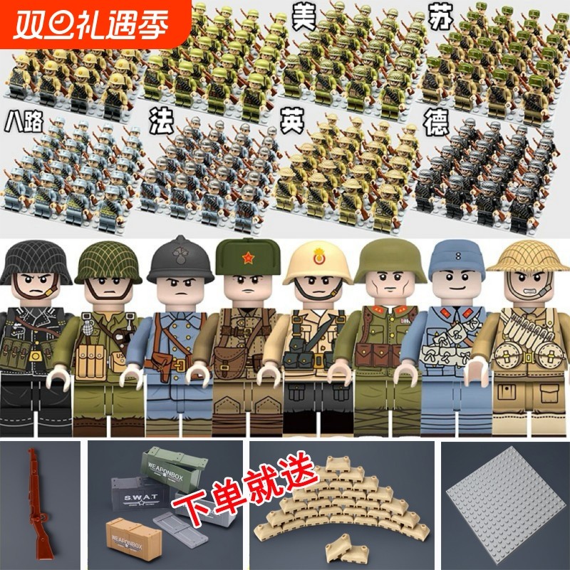 二战军事积木人仔八路军德美苏法军团士兵小人偶男孩拼装儿童玩具