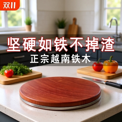 正宗越南铁木砧板抗菌防霉家用切菜板实木案板厨房整木刀板菜墩