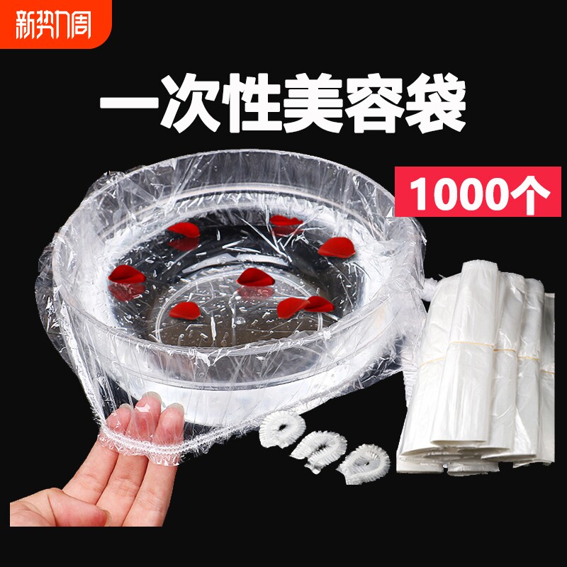 美容院洗脸盆袋子一次性套盆袋美容盆袋大号塑料袋洗面盆必备用品