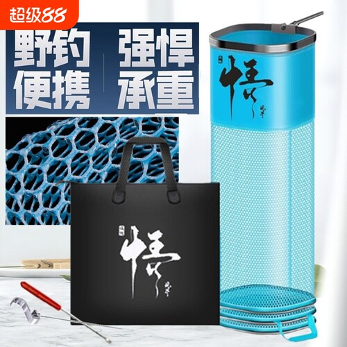 方形鱼护垂钓渔护网鱼护