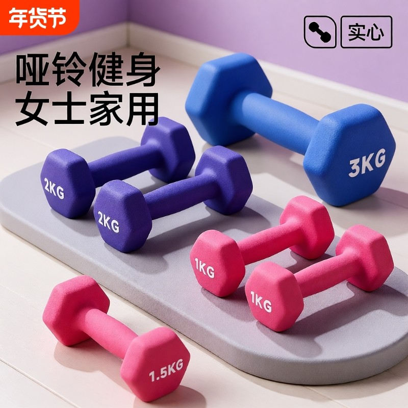哑铃女士健身家用六角浸塑磨砂实心铸铁套装2kg男女儿童通用器材