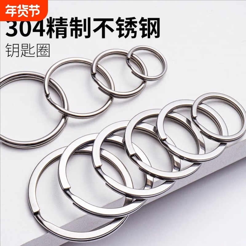 简约304不锈钢钥匙圈环圆形厚大小锁匙扣链圆圈diy汽车钥匙扣,节庆用品/礼品,钥匙扣,淘宝优惠券,粉丝福利购,淘宝优惠卷