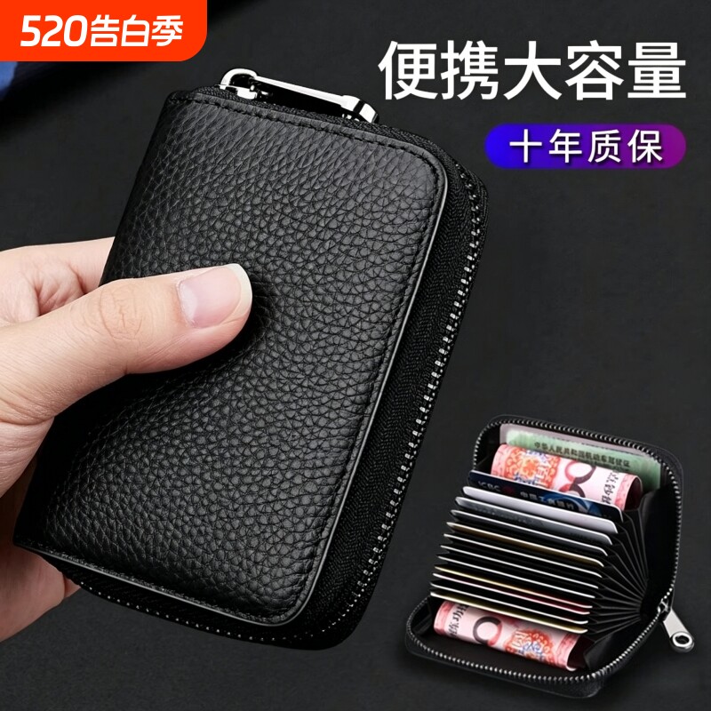 新款卡包男防盗刷卡套女式多卡位卡夹证件卡片包驾驶证银行防消磁
