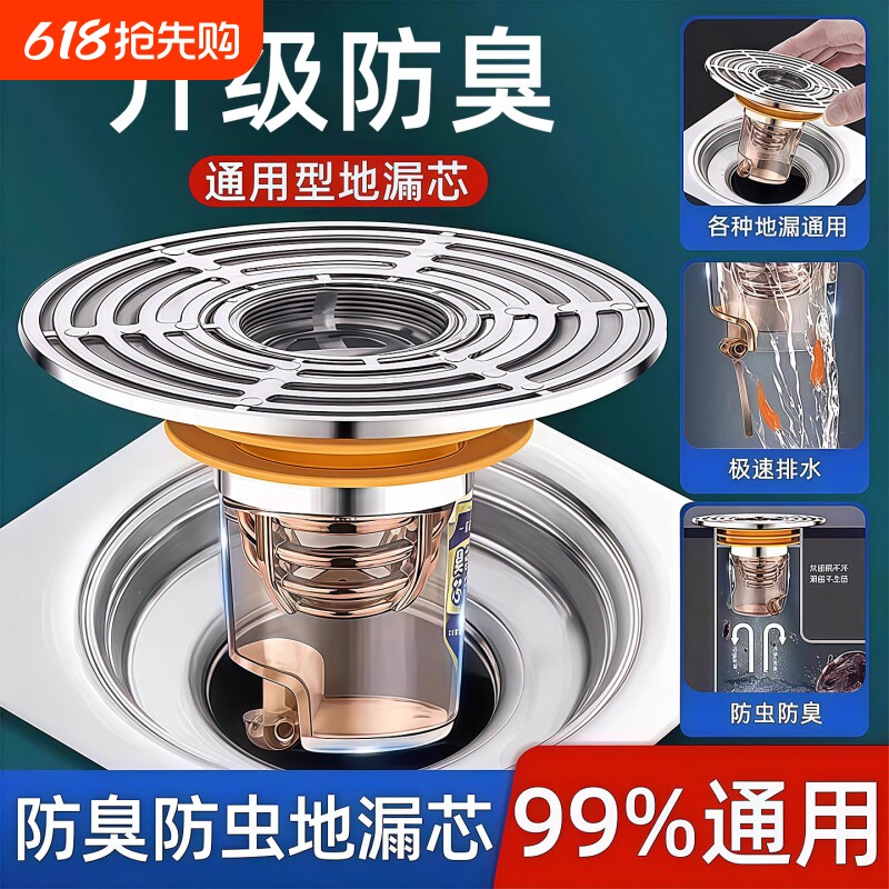 地漏防臭器卫生间下水管道防虫老式过滤网通用防臭盖内芯盖神器