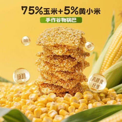 【5斤装】手工小米锅巴粗粮玉米黄米解馋零食特产锅焦工厂直发