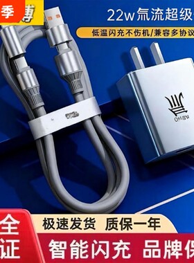 22W氚流超级快充双口充电器