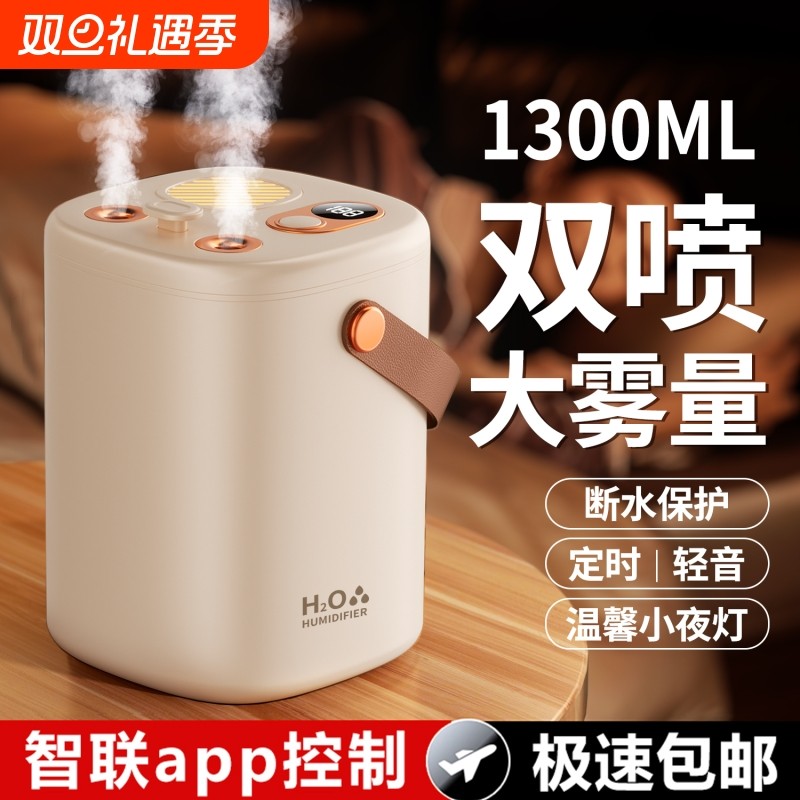 [已接入智能APP]静音双喷加湿器