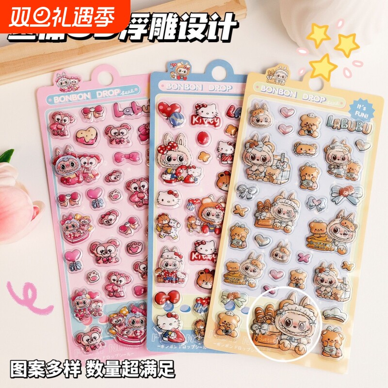 3D立体趣味浮雕贴拉小怪不不兽