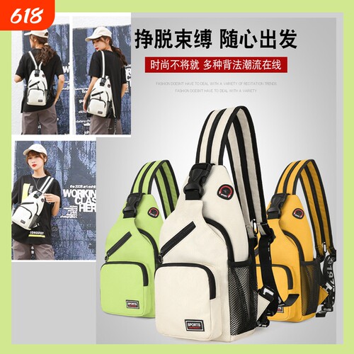 胸包女新款防水大容量双肩包休闲百搭牛津布斜挎包多功能单肩背包