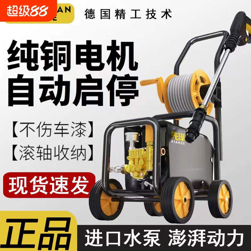 德国进口超高压洗车机水泵家用220V大功率刷车水枪车用清洗机强力