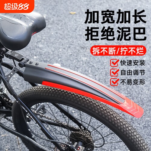 公路车山地车挡泥板骑行安心