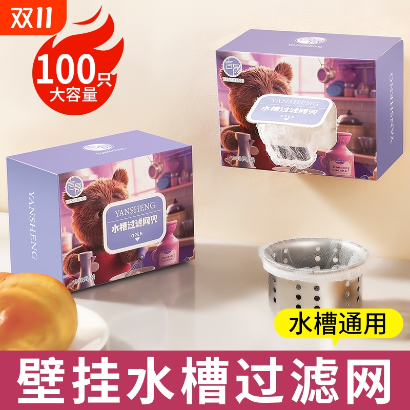 一次性厨房水槽垃圾过滤网下水道水池洗碗槽漏网洗菜盆剩菜漏水网