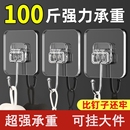 粘钩强力无痕挂钩粘胶墙壁贴墙上透明挂勾贴钩钩子粘贴厨房免钉