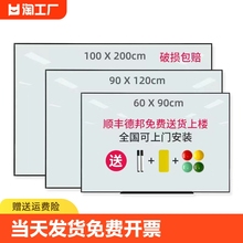 钢化玻璃白板写字板办公室会议磁性大黑板墙贴家用儿童教学记事板看板可擦书写板留言板磁吸墙壁家庭事项吸附