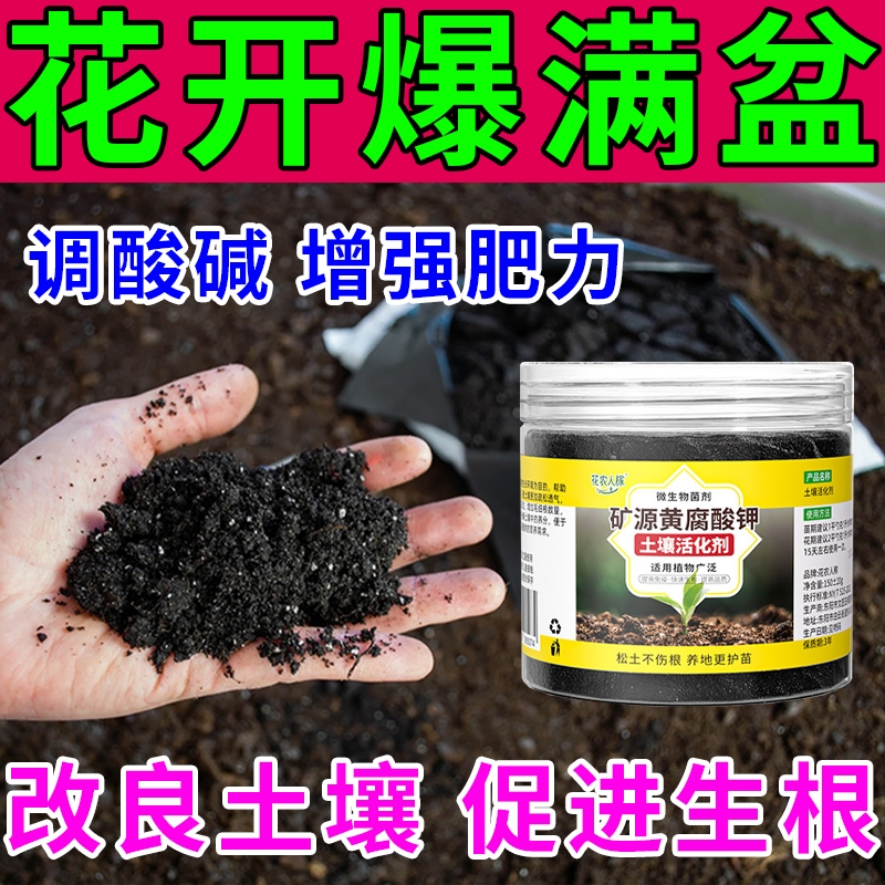 松土精改善盆栽土壤板结疏松活化剂绿植通用改良土质神器P矿源