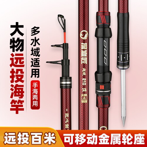 海竿套装抛竿鲢鳙钓竿超轻超硬海杆远投竿锚鱼杆纺车轮碳素硬调