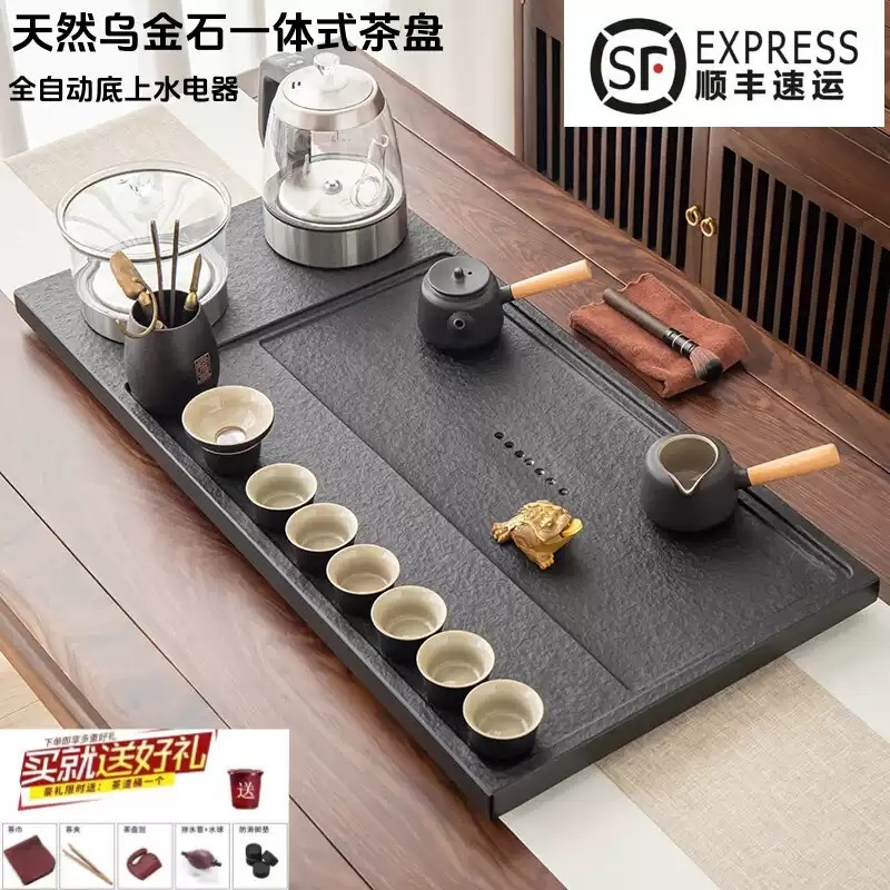 天然乌金石茶盘全自动一体烧水壶功夫茶具套装家用客厅天然石茶台