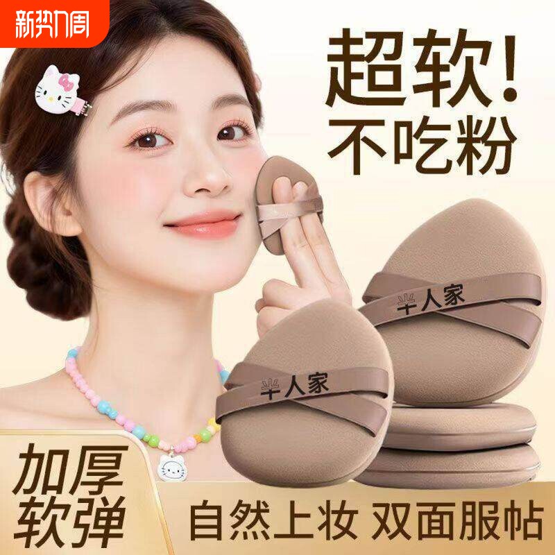 小鱼海棠推荐超软粉扑服帖不吃粉干湿两用粉底液专用气垫粉饼定妆