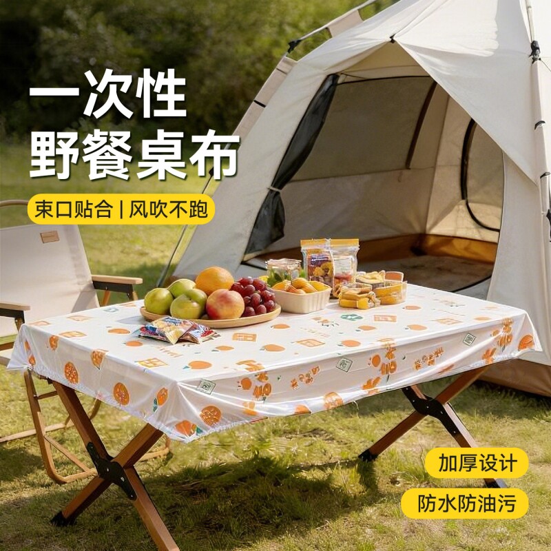户外一次性桌布露营野餐长方形束口松紧带蛋卷桌餐布加厚免洗桌垫