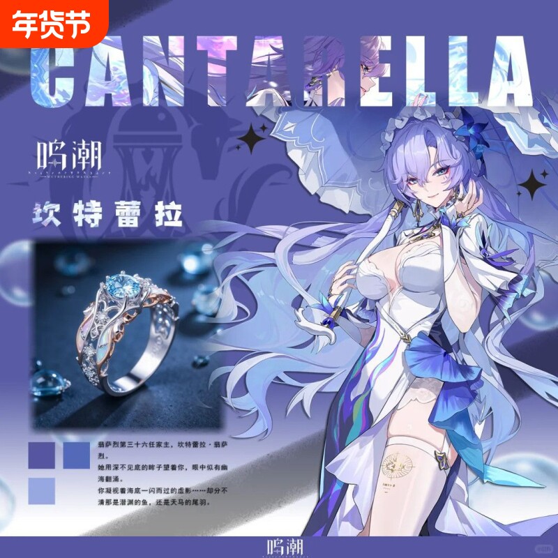 《鸣潮》坎特雷拉主题印象戒指cos小红书同款高级复古设计指环