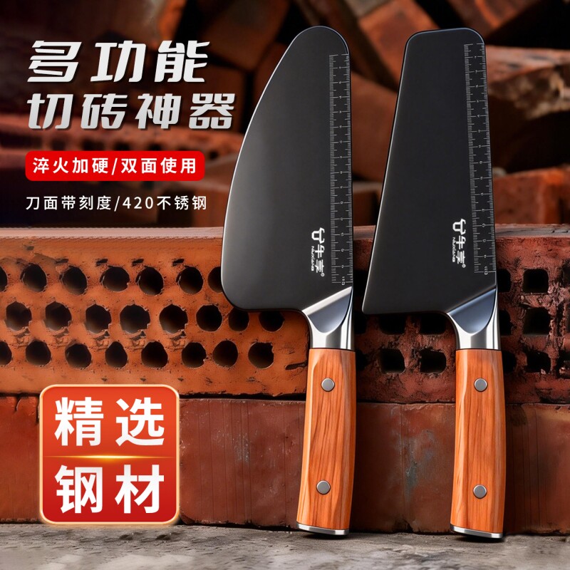 好多功能泥工方圆头砌墙砖刀 加厚不锈钢双面带刻度可敲击砖刀图片