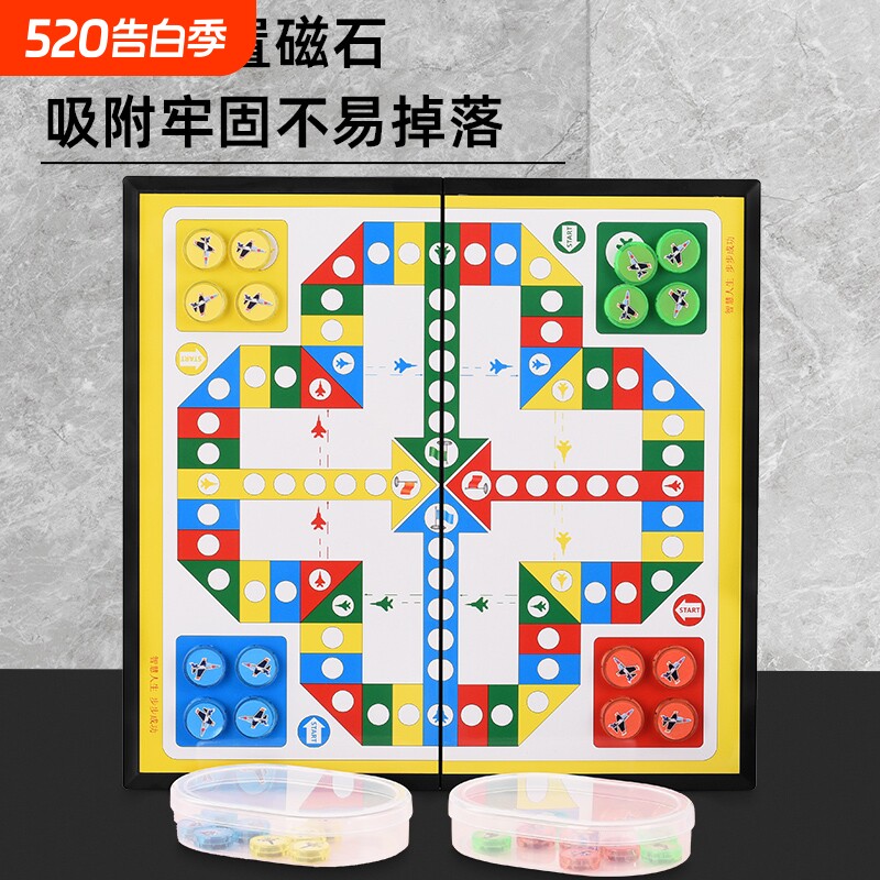 儿童飞行棋带磁性小学生专用大号五子棋子亲子益智磁吸多合一玩具