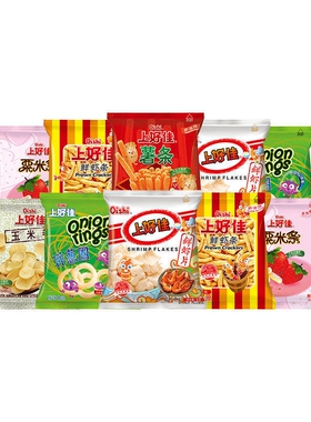 上好佳膨化零食小包装混合多口味*10包起