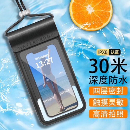 【进水直接赔】手机防水袋可触屏