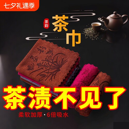 家用功夫茶巾高档茶布吸水加厚