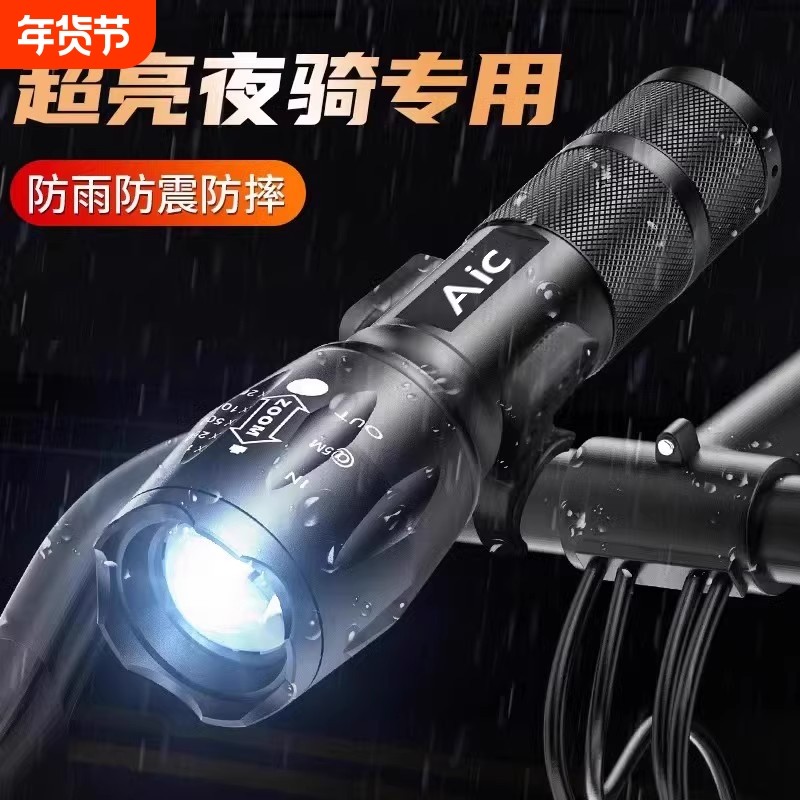 自行车夜骑前灯儿童充电防水强光手电筒聚焦远射山地车散光灯骑行