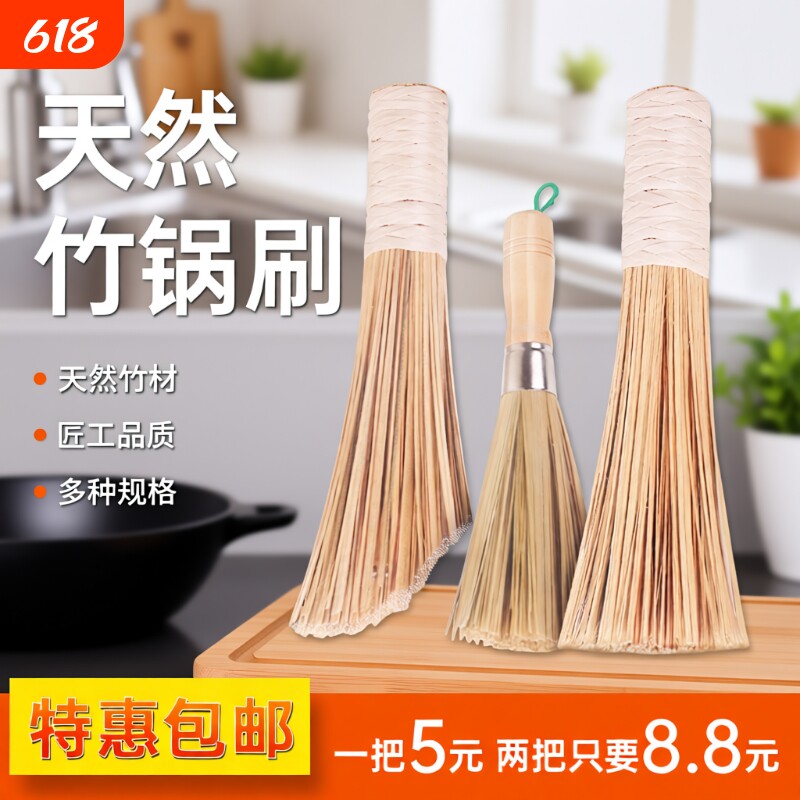 竹锅刷竹刷子老式炊帚洗锅刷帚刷厨房饭店专用神器商用竹条竹制