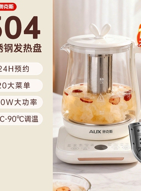 奥克斯养生壶1.5L小型烧水壶多规格