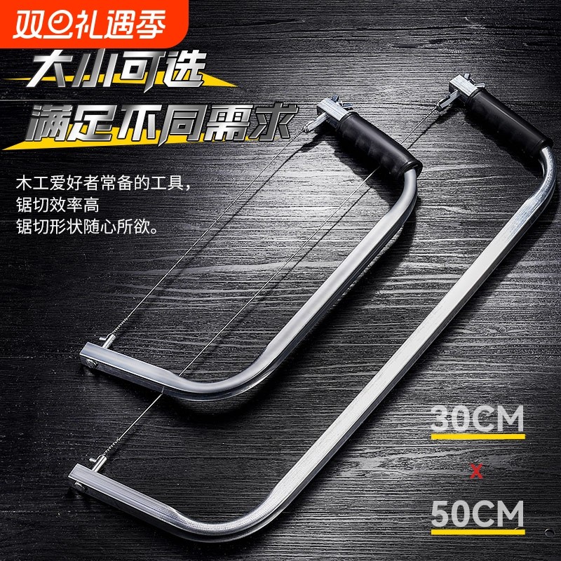 木工拉花锯手拉曲线锯加长